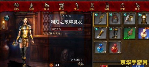 永恒战士3攻略 永恒战士3终极攻略：探索未知，成为无敌战士