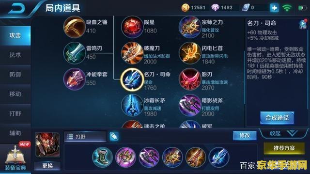 王者荣耀怎么分铭文 王者荣耀铭文系统详解：如何分类与搭配