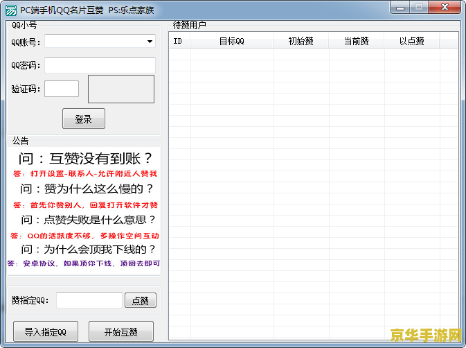 pc端原神可以用qq登录吗 PC端原神是否支持QQ登录