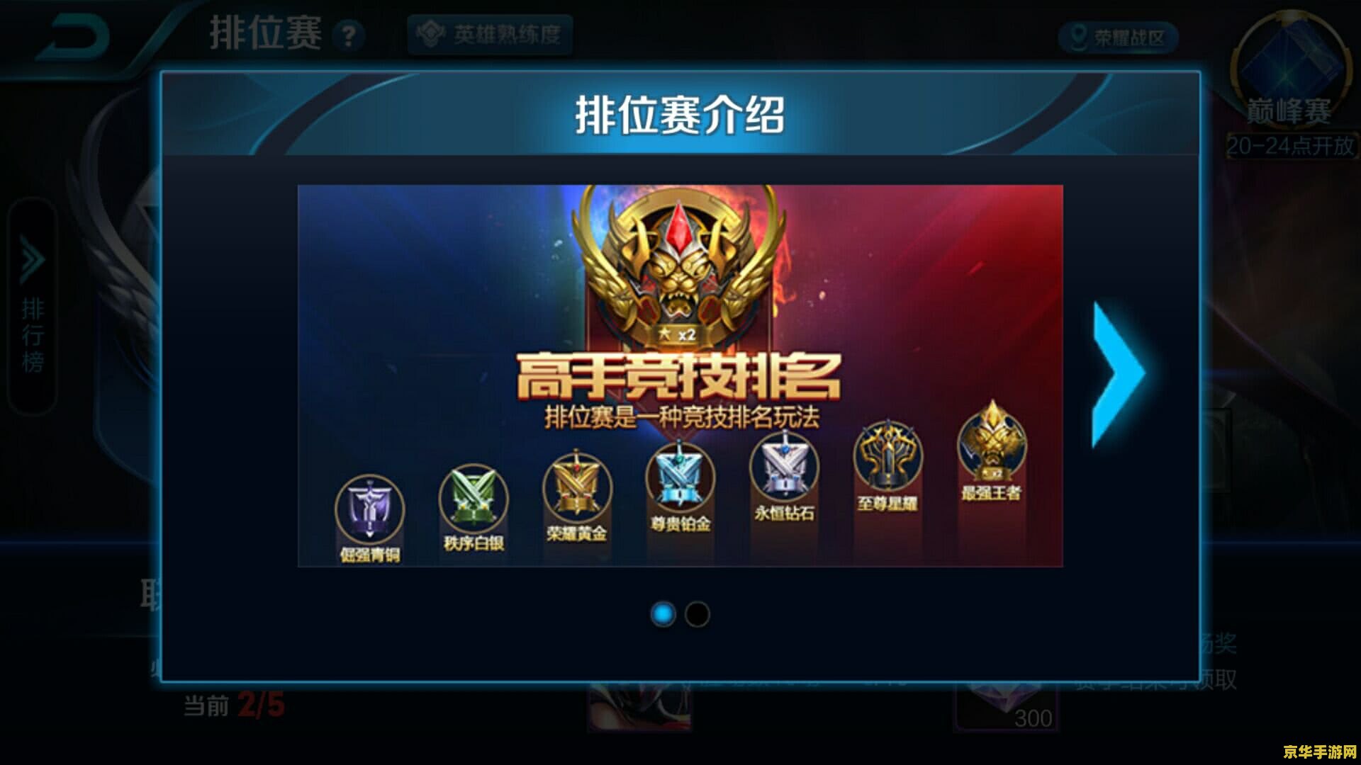王者荣耀怎么分享段位到朋友圈 王者荣耀段位分享至朋友圈攻略