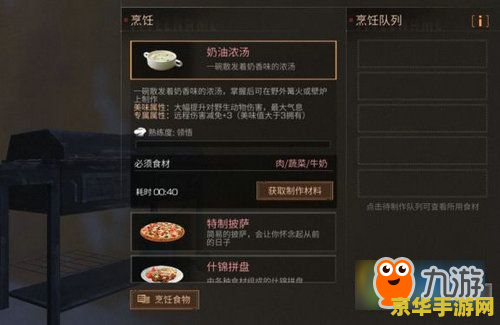 明日之后食谱 明日之后食谱大揭秘：生存者的美食之旅