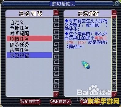 梦幻西游真假美猴王 梦幻西游：美猴王之谜