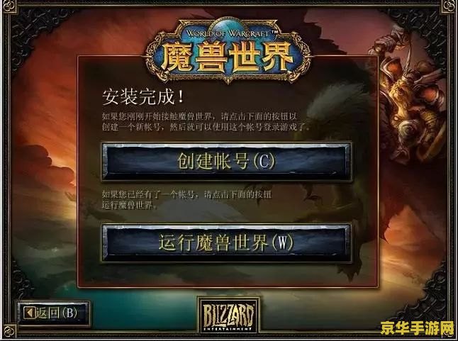 魔兽世界怎么卸载 魔兽世界卸载指南及游戏回顾
