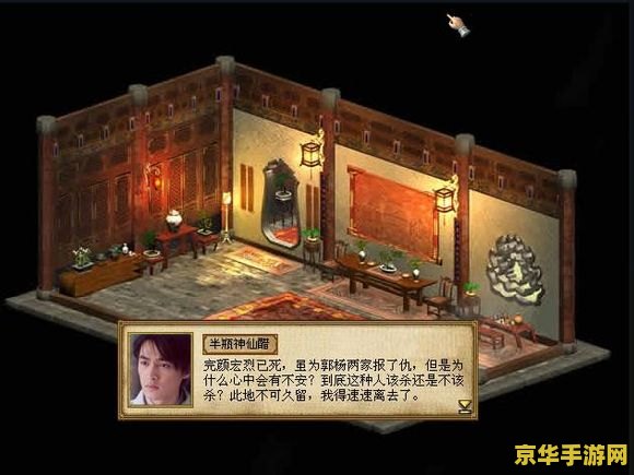 金庸群侠传3古墓攻略 金庸群侠传3古墓攻略秘籍