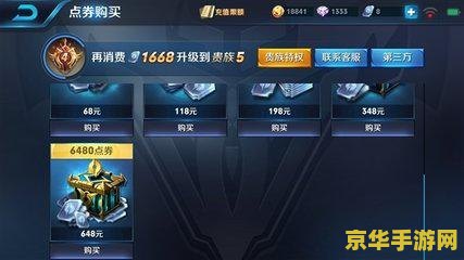 王者荣耀怎么给别人冲点卷 王者荣耀如何为他人充值点券