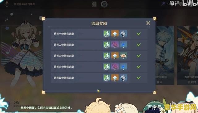 原神邀约任务怎么接 原神邀约任务攻略：解锁与探索的奥秘
