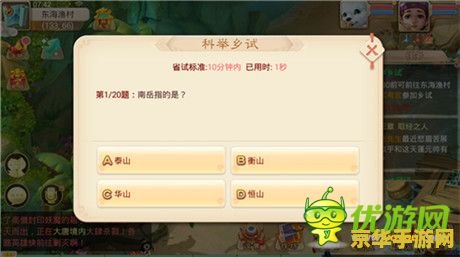 大话西游手游科举答题器 大话西游手游科举答题器：探索西游世界的知识宝库
