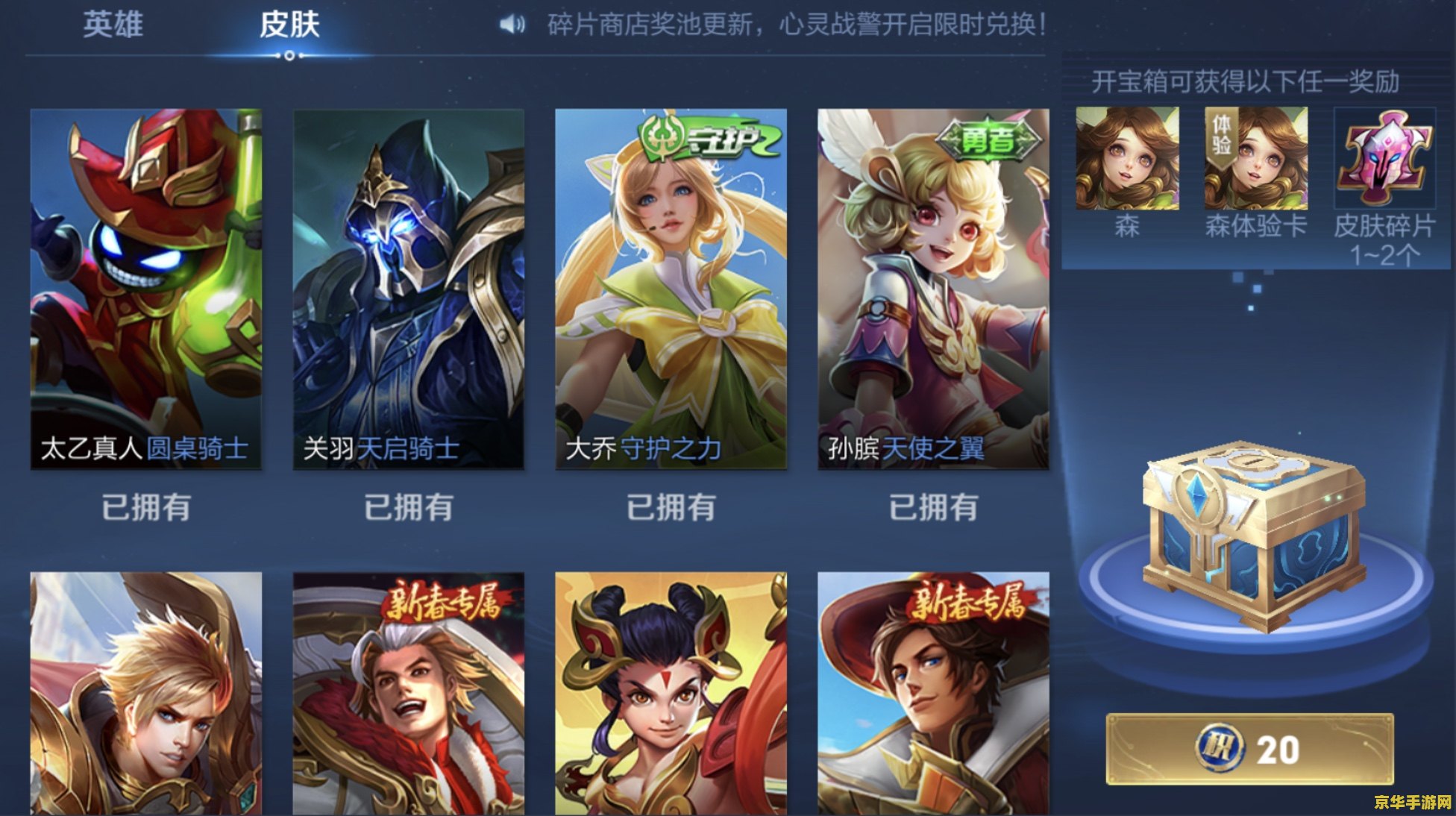王者荣耀透视壁纸 王者荣耀透视壁纸：探索游戏中的视觉美学与策略深度