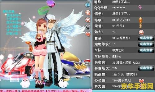 qq飞车道具找回 qq飞车道具找回全攻略