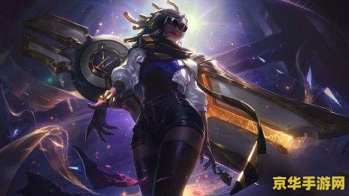 英雄联盟2022金克丝皮肤 英雄联盟2022金克丝新皮肤赏析：璀璨星光下的未来战士
