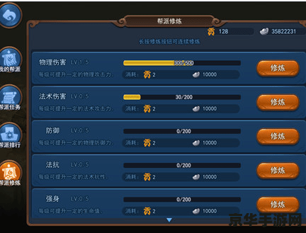 梦幻西游点修价格表 梦幻西游点修价格表及修炼系统深度解析