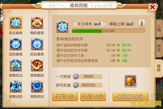 梦幻西游点修价格表 梦幻西游点修价格表及修炼系统深度解析