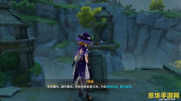原神青墟浦无名的宝藏在哪里 原神青墟浦无名的宝藏探索指南