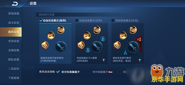 王者荣耀怎么攻击指定目标 王者荣耀精准攻击指定目标的策略与技巧