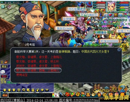 梦幻西游2科举答题器 梦幻西游2科举答题助手：探索古代智慧，畅游知识海洋