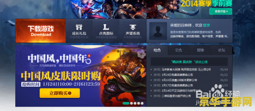 英雄联盟礼包兑换网址 英雄联盟礼包兑换中心