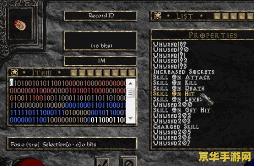 暗黑2装备修改器 暗黑2装备修改器：探索游戏世界的无尽可能
