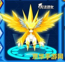 赛尔号雷伊怎么超进化 赛尔号雷伊超进化攻略