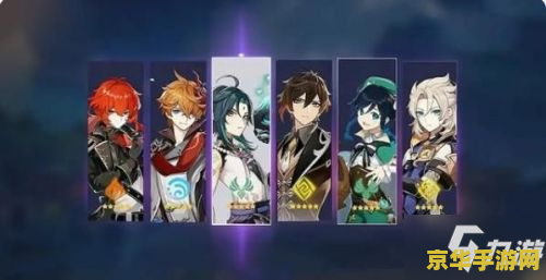原神周年庆自选五星 原神周年庆狂欢：自选五星角色，探索无限可能！