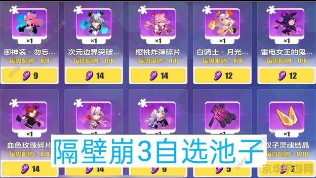 原神周年庆自选五星 原神周年庆狂欢：自选五星角色，探索无限可能！