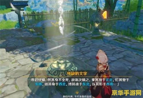 原神古云有螭遗迹怎么开 原神古云有螭遗迹开启攻略