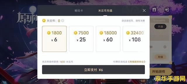 云手机玩原神怎么样 &lt;h3&gt;云手机玩原神：体验与效果分析&lt;/h3&gt;