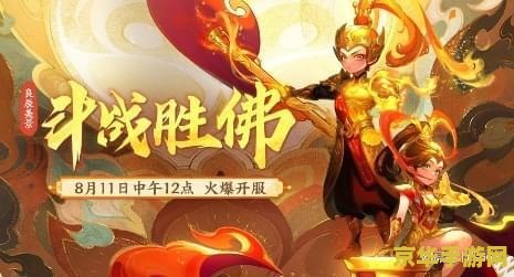梦幻西游新区 梦幻西游新区探索：热门词汇解析与游戏魅力