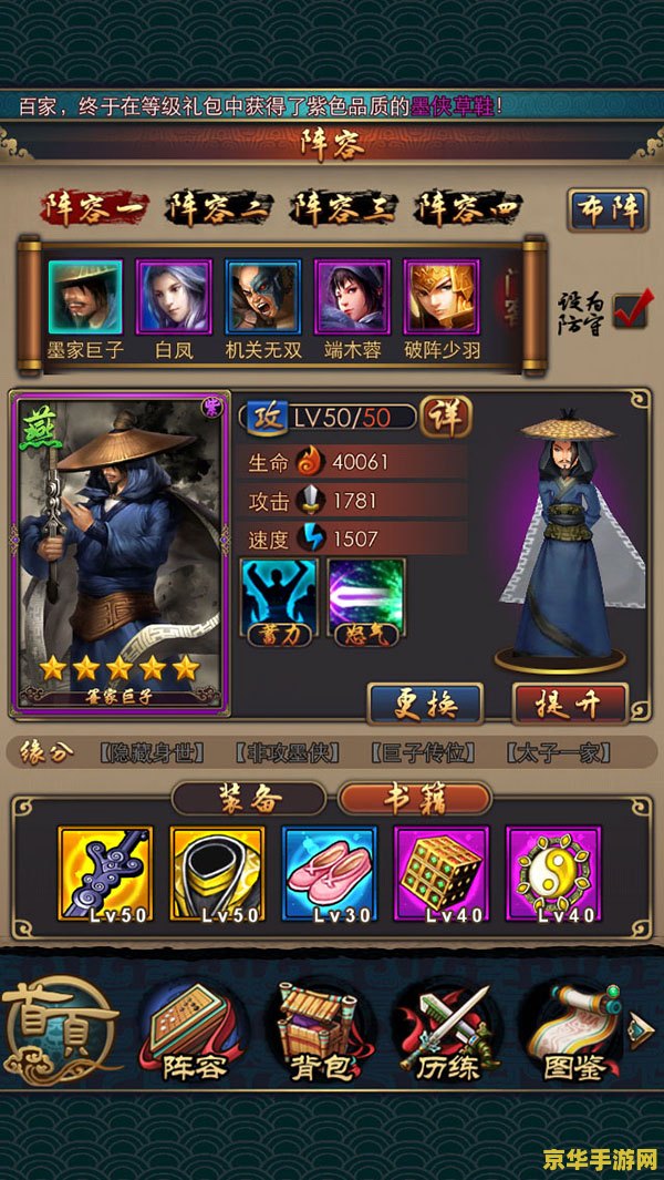 秦时明月2 秦时明月2游戏深度解析