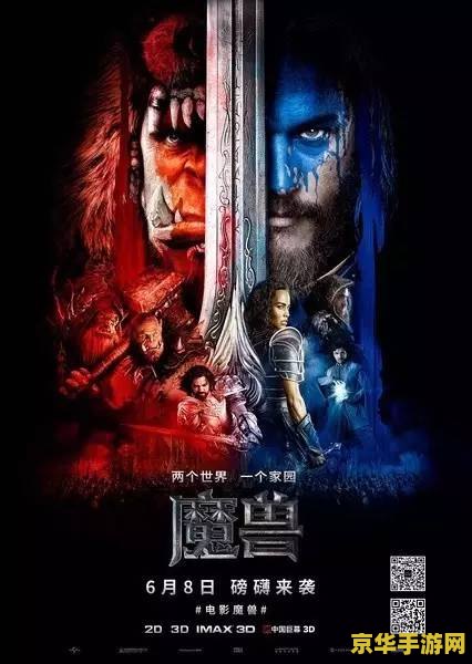魔兽门事件完整照片 魔兽门事件全揭秘：揭秘背后的故事与影响