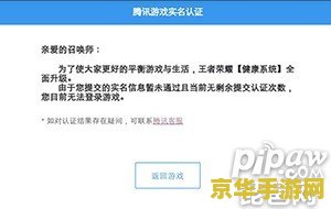 王者荣耀怎么换绑卡 王者荣耀换绑卡全攻略