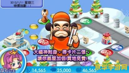 大富翁4完整版 大富翁4完整回顾：经典游戏的魅力与影响