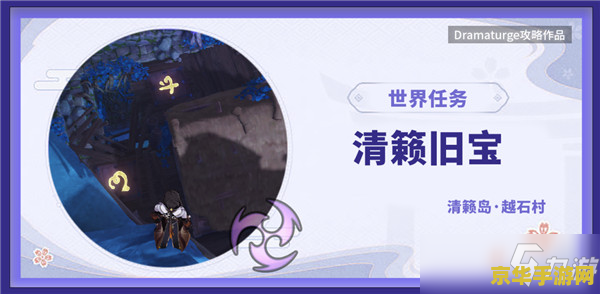 原神清籁旧宝启动机关踩了没反应 原神清籁旧宝启动机关无反应问题解析