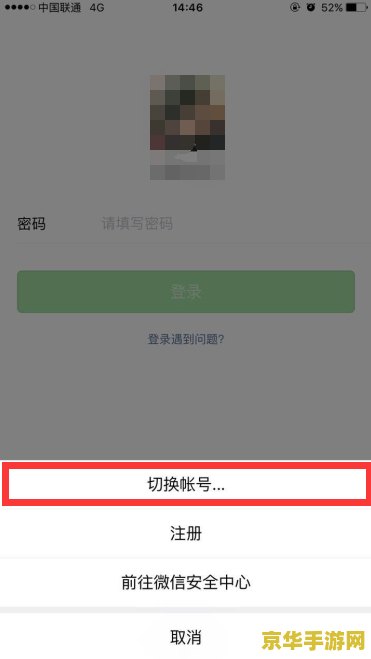 王者荣耀怎么换微信号登陆不了 王者荣耀微信登录问题解析