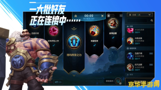 英雄联盟手游可以查到微信吗 英雄联盟手游与微信关联查询解析