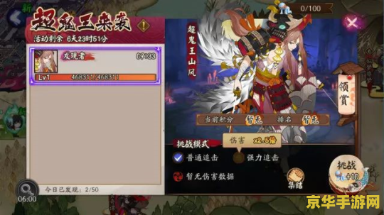 阴阳师超鬼王攻略 阴阳师超鬼王挑战全攻略
