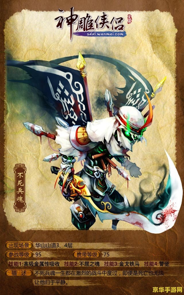 神雕侠侣宠物 神雕侠侣中的宠物系统：探索与冒险的得力助手