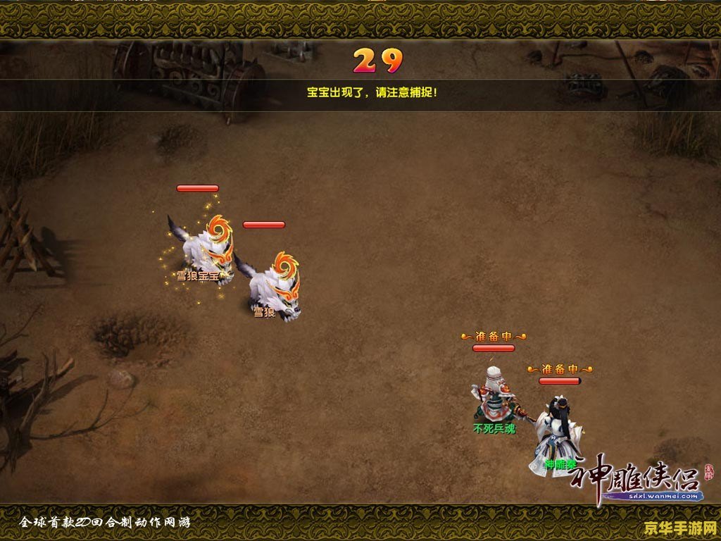 神雕侠侣宠物 神雕侠侣中的宠物系统：探索与冒险的得力助手