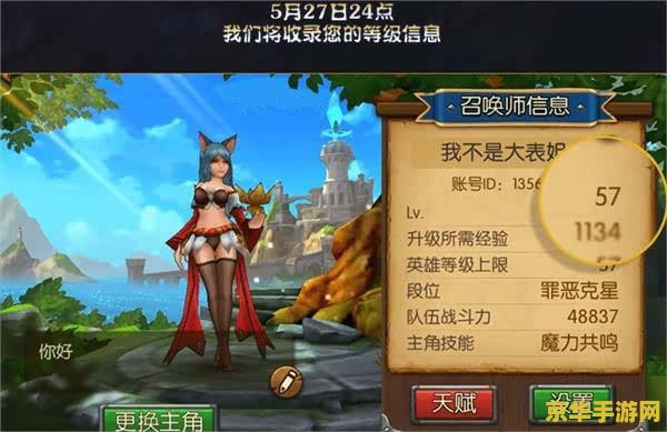 4399英雄联盟传说 4399英雄联盟传说：英雄集结，传奇再续