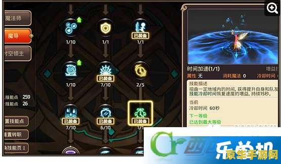 龙之谷时空领主刷图加点 龙之谷时空领主刷图加点攻略