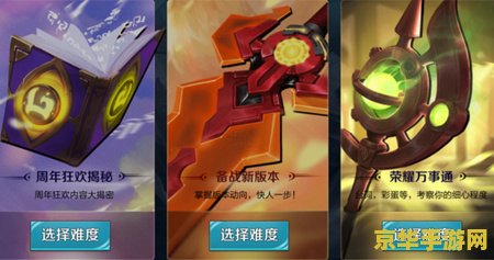王者荣耀怎么回以前区 王者荣耀如何回归旧区？