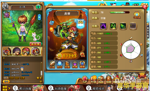 神将世界庞德配招 神将世界庞德配招攻略