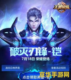 王者荣耀怎么获取凯 王者荣耀中如何获取英雄凯？