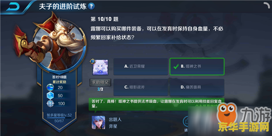 王者荣耀怎么加多点血 王者荣耀如何提升血量上限：策略与技巧解析