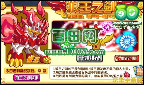 奥拉星狼王迪洛斯 奥拉星狼王迪洛斯：星际争霸的狼性传奇
