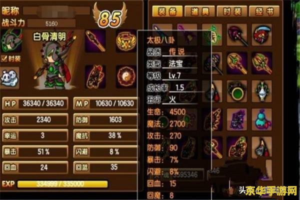 造梦西游3副本 造梦西游3副本攻略与角色解析