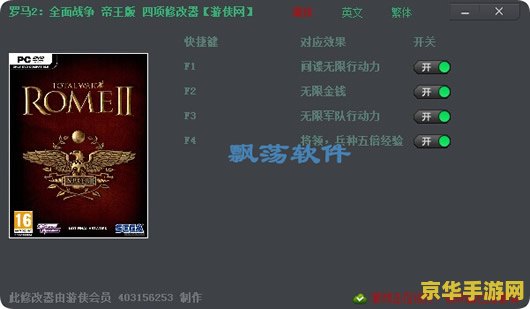 国王的勇士修改器 国王的勇士：荣耀之战游戏修改器介绍与使用指南