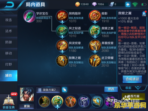 王者荣耀怎么加生命值 王者荣耀生命值提升攻略
