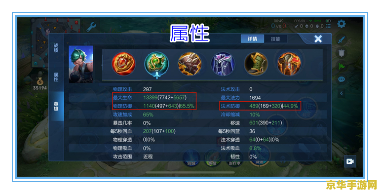 王者荣耀怎么加生命值 王者荣耀生命值提升攻略