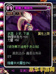 dnf物理攻击卡片 dnf物理攻击卡片：提升战斗力的秘密武器