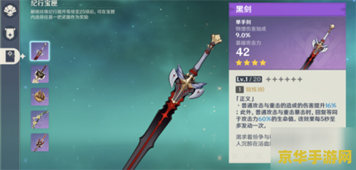 原神抽卡武器 原神抽卡武器深度解析